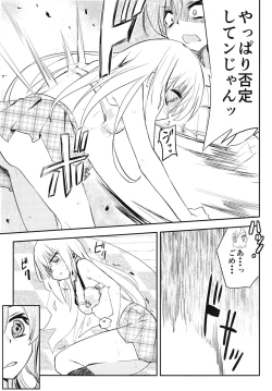 Page 15 of ユキナガカリ