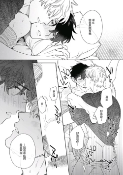 Page 30 of Mamotte Agetai Sawatari-san | 想要守护你 佐渡前辈 5