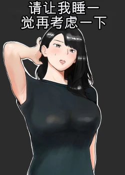 Page 1 of 寝取らせ、ご検討ください1