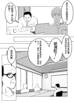Page 23 of 寝取らせ、ご検討ください1