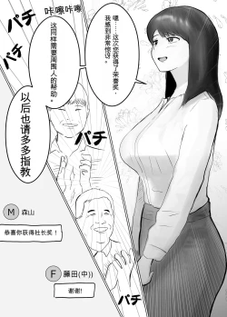 Page 26 of 寝取らせ、ご検討ください1
