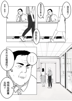 Page 30 of 寝取らせ、ご検討ください1