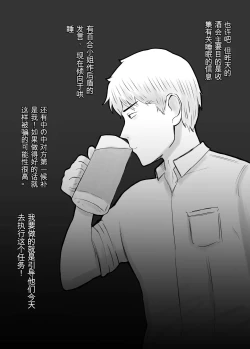 Page 36 of 寝取らせ、ご検討ください1