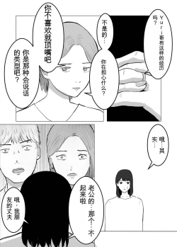 Page 4 of 寝取らせ、ご検討ください1