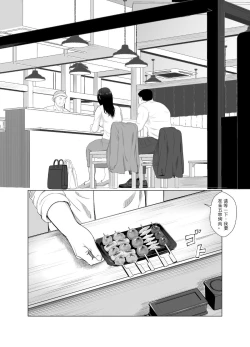 Page 10 of 寝取らせ、ご検討ください3