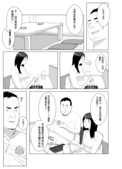 Page 15 of 寝取らせ、ご検討ください3