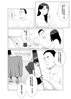 Page 17 of 寝取らせ、ご検討ください3