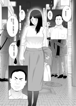 Page 21 of 寝取らせ、ご検討ください3
