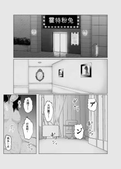 Page 22 of 寝取らせ、ご検討ください3
