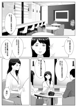Page 2 of 寝取らせ、ご検討ください3