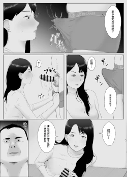 Page 31 of 寝取らせ、ご検討ください3