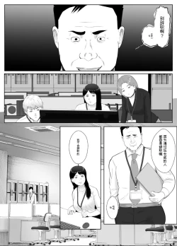 Page 35 of 寝取らせ、ご検討ください3