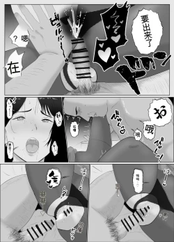 Page 38 of 寝取らせ、ご検討ください3