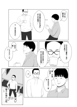 Page 40 of 寝取らせ、ご検討ください3