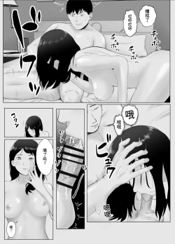Page 5 of 寝取らせ、ご検討ください3