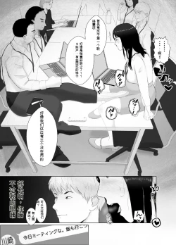 Page 64 of 寝取らせ、ご検討ください3