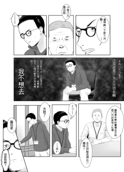 Page 65 of 寝取らせ、ご検討ください3