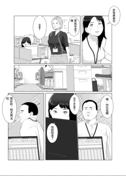 Page 7 of 寝取らせ、ご検討ください3
