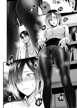 Page 4 of Yarite Joushi no Yowami o Nigitta node Iinari ni Shite Mita