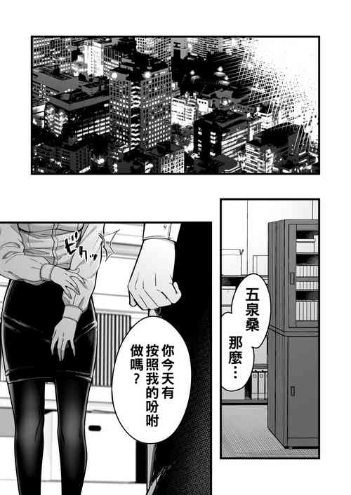 Download Yarite Joushi no Yowami o Nigitta node Iinari ni Shite Mita