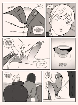 Page 11 of Blindfold+Cherryboy中文