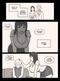 Page 3 of Blindfold+Cherryboy中文