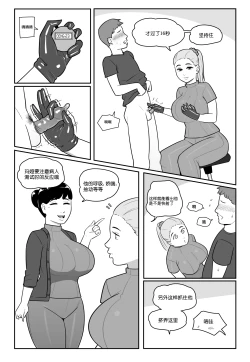 Page 17 of NTR+SPH teasing+Maya's Virgin Training!+Penis Sleeve Adventures中文