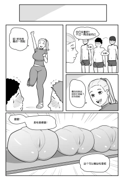 Page 35 of NTR+SPH teasing+Maya's Virgin Training!+Penis Sleeve Adventures中文