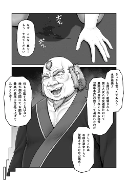 Page 17 of 八木尻遊郭勧誘譚すかうと壱〜永井亜美編〜