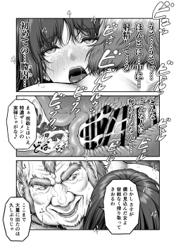 Page 33 of 八木尻遊郭勧誘譚すかうと壱〜永井亜美編〜