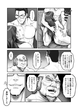 Page 48 of 八木尻遊郭勧誘譚すかうと壱〜永井亜美編〜