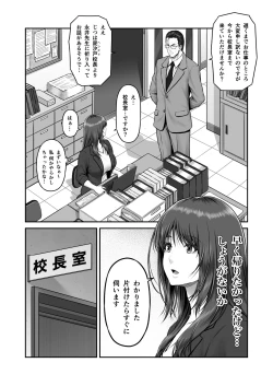 Page 4 of 八木尻遊郭勧誘譚すかうと壱〜永井亜美編〜
