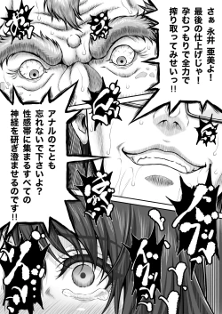 Page 53 of 八木尻遊郭勧誘譚すかうと壱〜永井亜美編〜