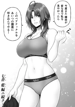 Page 63 of 八木尻遊郭勧誘譚すかうと壱〜永井亜美編〜