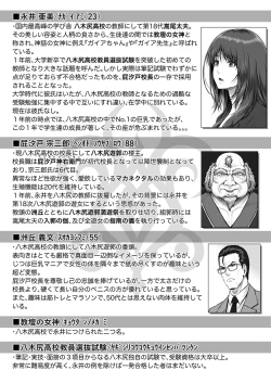 Page 65 of 八木尻遊郭勧誘譚すかうと壱〜永井亜美編〜
