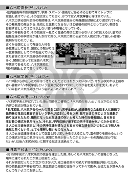 Page 66 of 八木尻遊郭勧誘譚すかうと壱〜永井亜美編〜