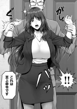 Page 6 of 八木尻遊郭勧誘譚すかうと壱〜永井亜美編〜