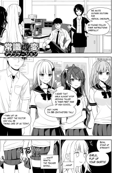 Page 1 of Common Sense Modification Application