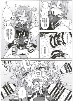 Page 21 of 四季大人的舌口裁判【守矢十字陵汉化】