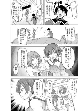 Page 4 of ダンジョントラベラーズ二人の秘め事BADend