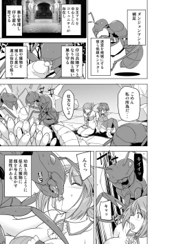 Page 7 of ダンジョントラベラーズ二人の秘め事BADend