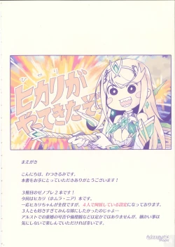 Page 3 of Achromatic Moon 06