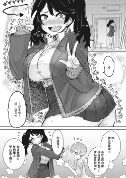 Page 4 of OtaYasa Gyaru yo Eien ni