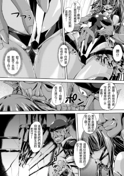 Page 10 of Taimanin Yukikaze