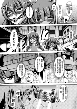 Page 11 of Taimanin Yukikaze