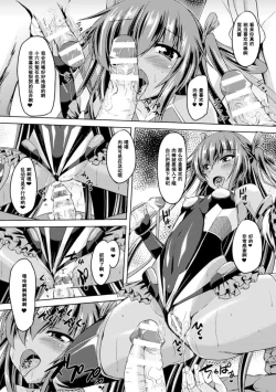 Page 124 of Taimanin Yukikaze