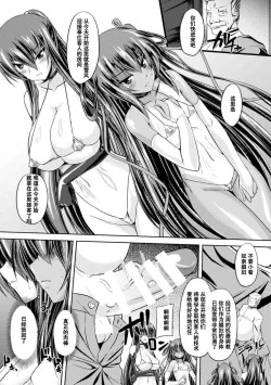 Page 40 of Taimanin Yukikaze