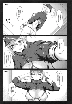 Page 25 of みどり葵攝影紀錄 總集篇中文