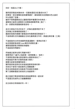 Page 37 of みどり葵攝影紀錄 總集篇中文