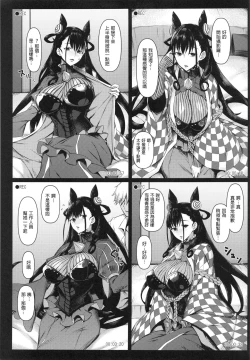 Page 40 of みどり葵攝影紀錄 總集篇中文